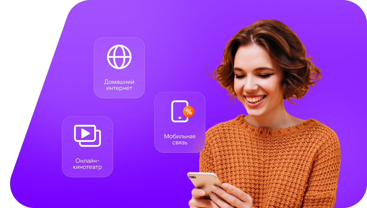 Промо-тарифы Ростелеком в&nbsp;село Малое Боброво (Орловская область)